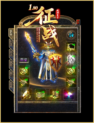 装备展9